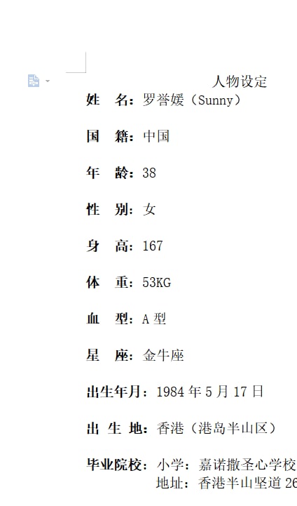 专业人设资料定制 联系客服 @XL17888