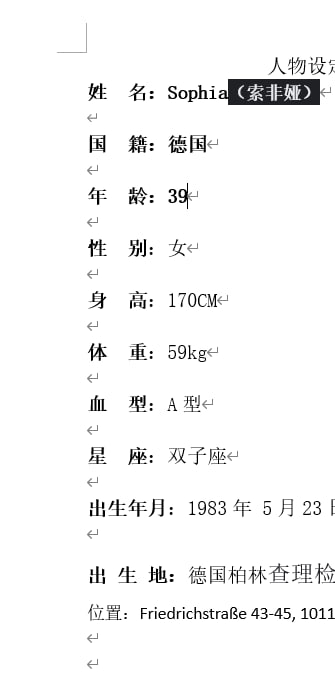 专业人设资料定制 联系客服 @XL17888