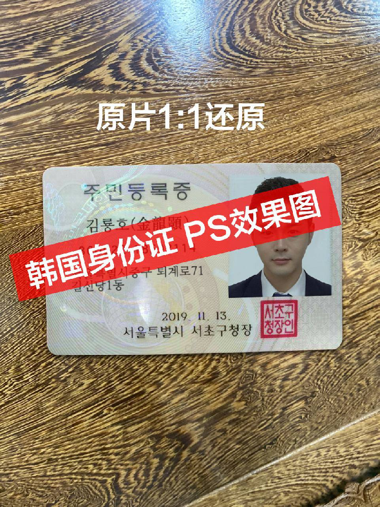 韩国证件 / 护照/身份证/ps效果图
