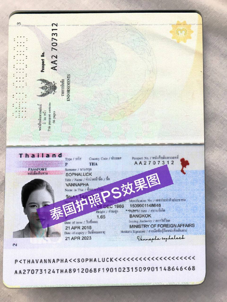 泰国证件/护照/PS效果图
