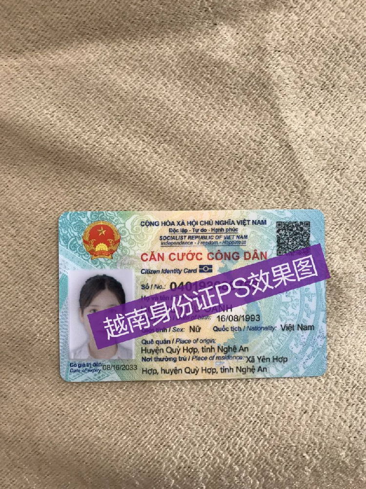 越南证件/身份证-效果图