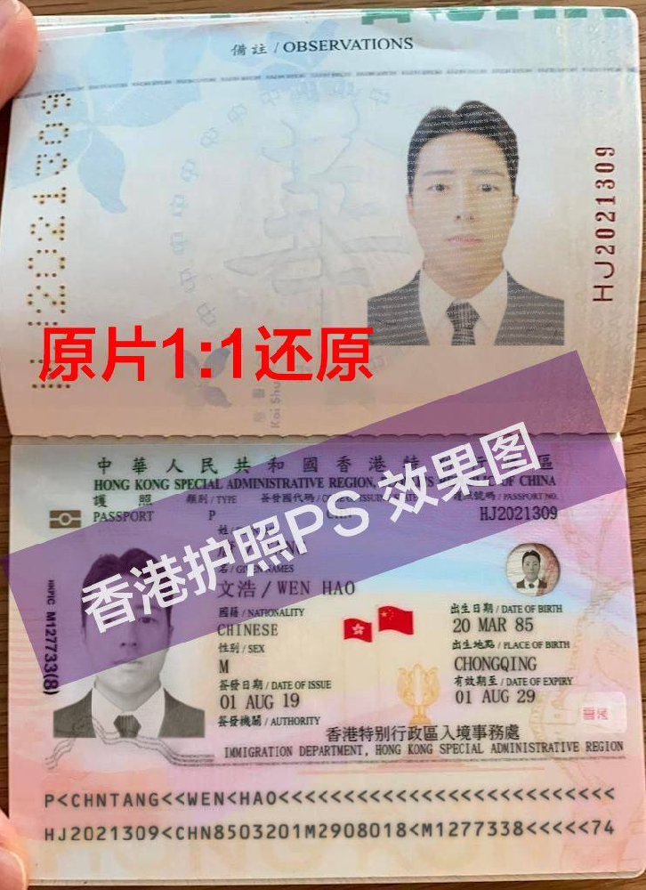 香港证件/身份证/护照-效果图