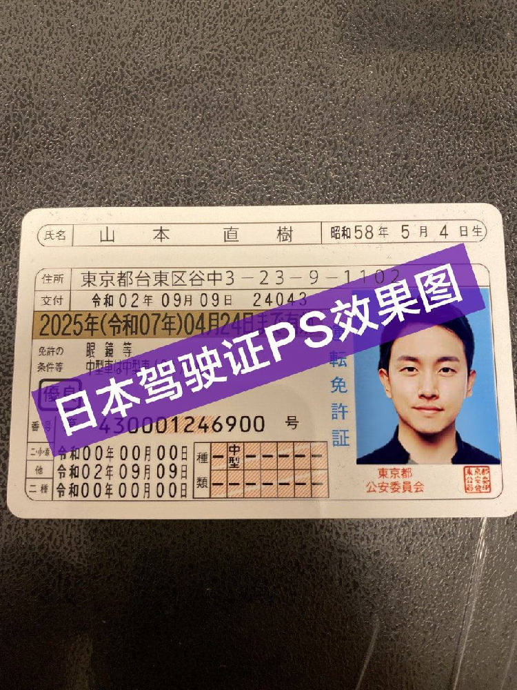 日本证件/健康证/护照/驾驶证/在留卡-效果图