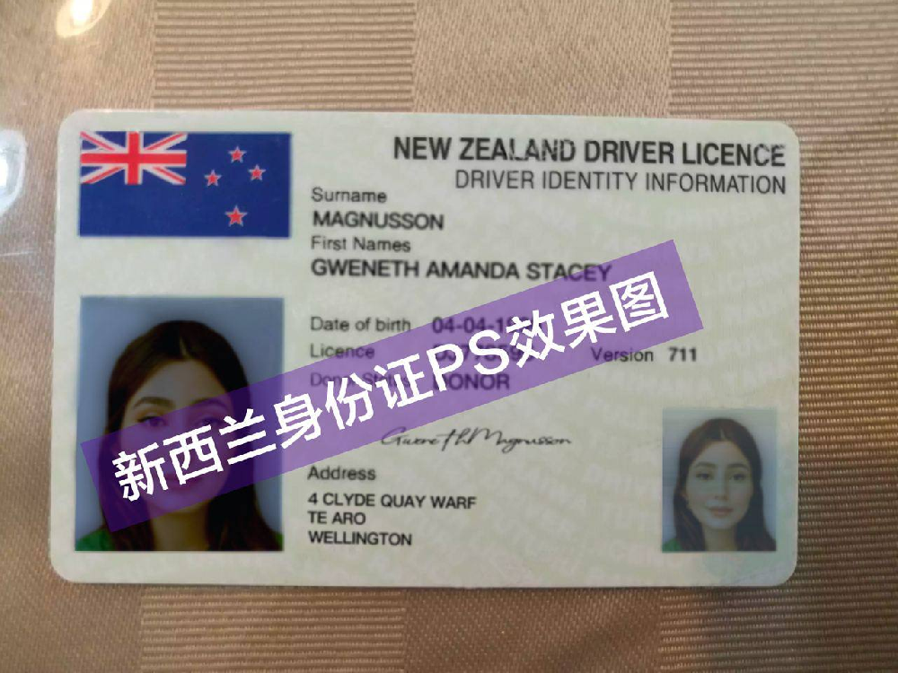 新西兰证件/护照/身份证Ps效果图