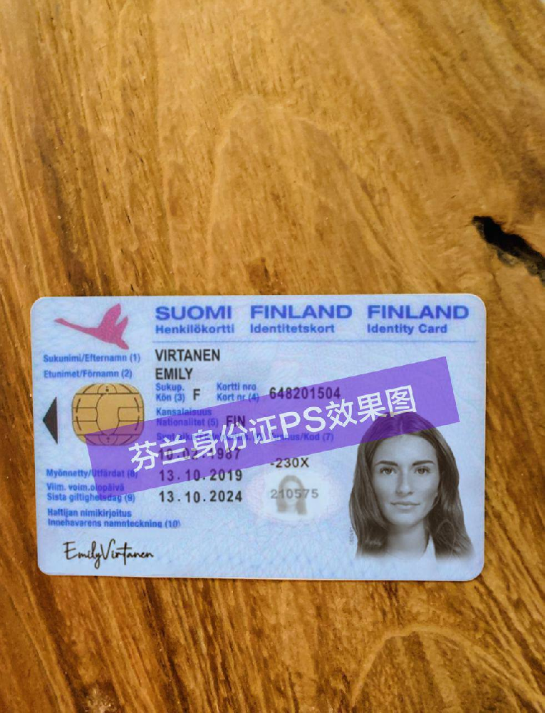 芬兰证件/护照/身份证-效果图