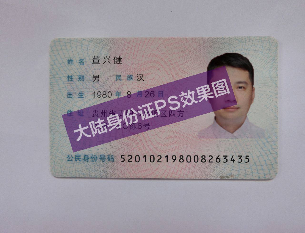 中国证件/护照/离婚证/房产证/驾驶证/车辆登记证 - 效果图