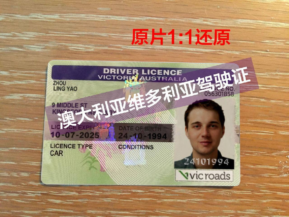 澳大利亚证件/护照/驾驶证/PS效果图